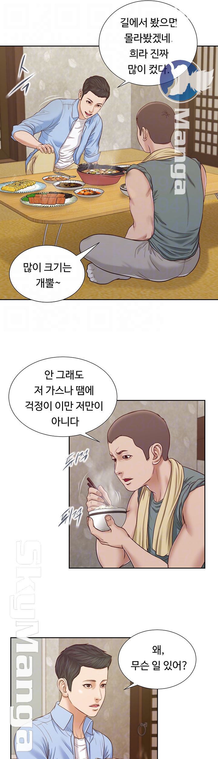 Concubine Raw - Chapter 13 Page 12