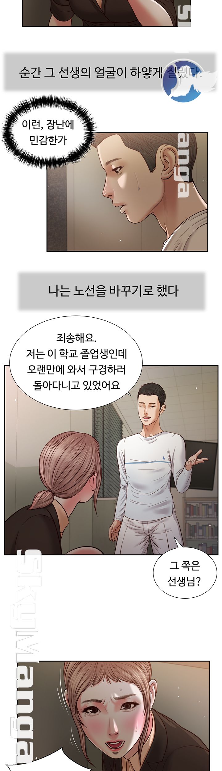 Concubine Raw - Chapter 27 Page 21