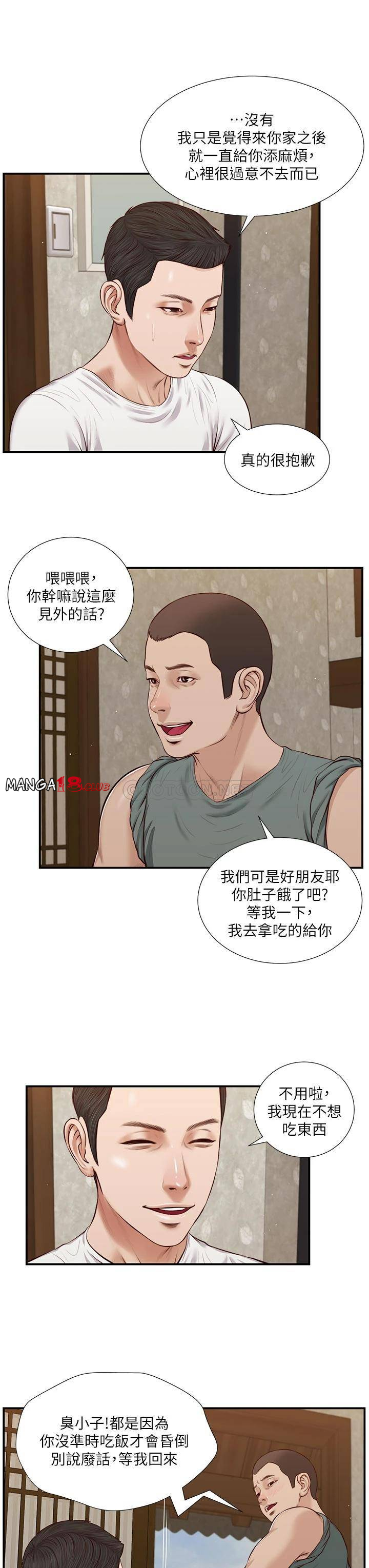 Concubine Raw - Chapter 37 Page 3