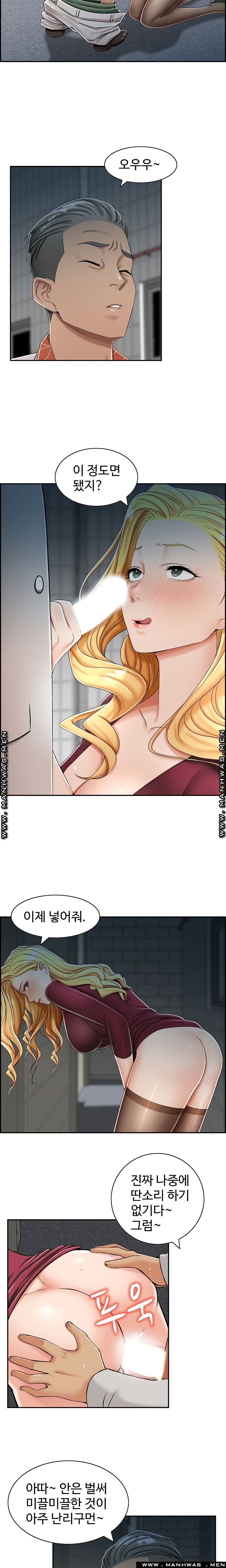 An Affair Deal Raw - Chapter 7 Page 10