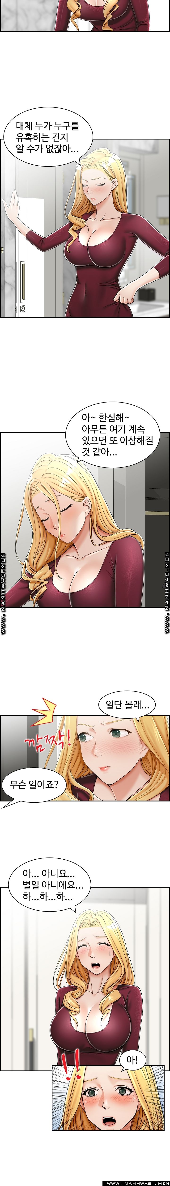 An Affair Deal Raw - Chapter 7 Page 17