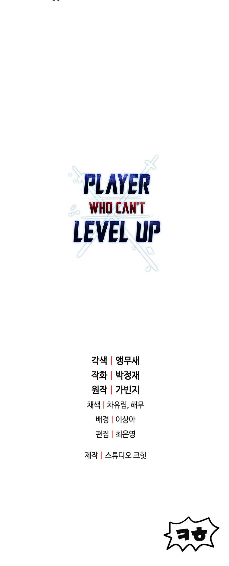 The Player That Can't Level Up - Chapter 104 Page 76