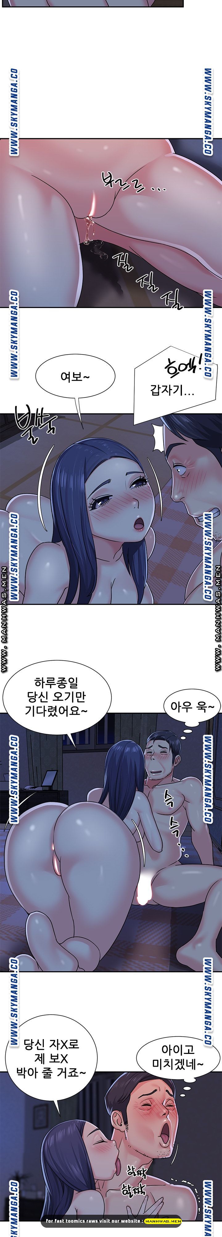 Two Sisters Raw - Chapter 10 Page 5