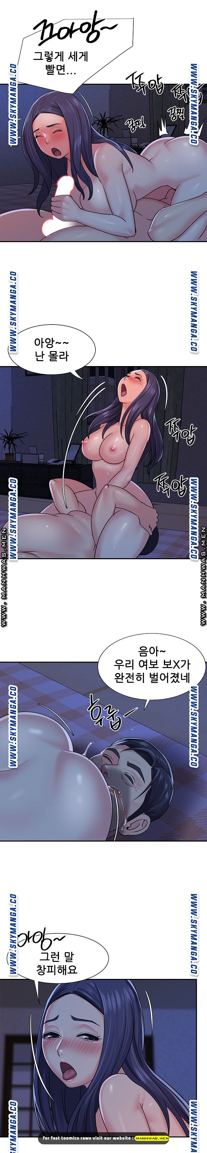 Two Sisters Raw - Chapter 10 Page 9