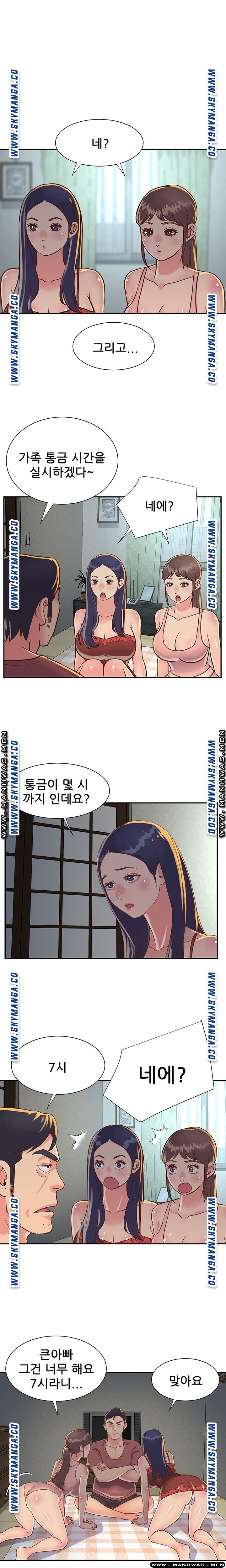 Two Sisters Raw - Chapter 18 Page 6