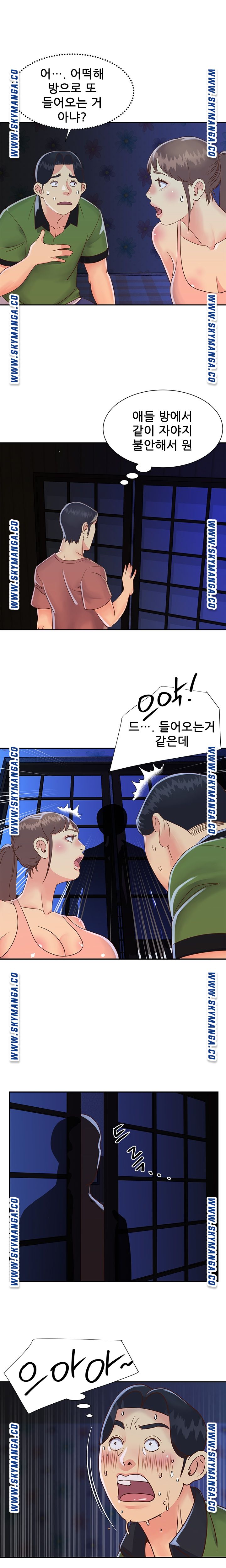 Two Sisters Raw - Chapter 19 Page 6