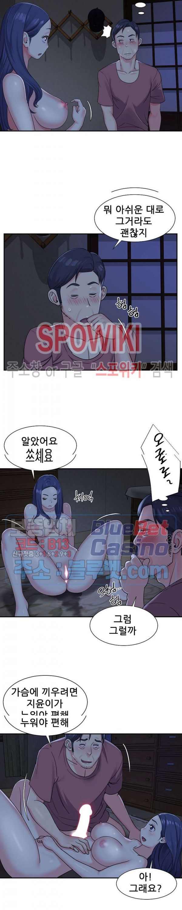 Two Sisters Raw - Chapter 6 Page 10