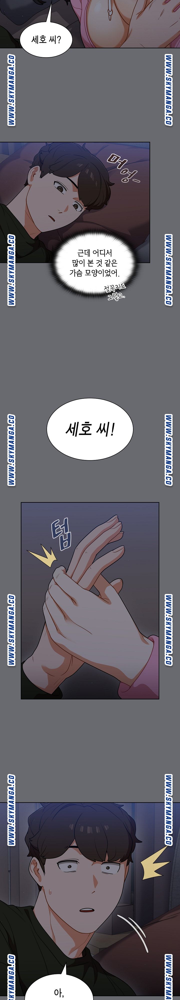 Secret of a Human Team Raw - Chapter 15 Page 11