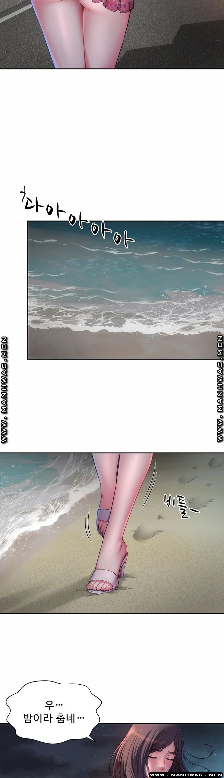 Beach Goddesses Raw - Chapter 2 Page 18
