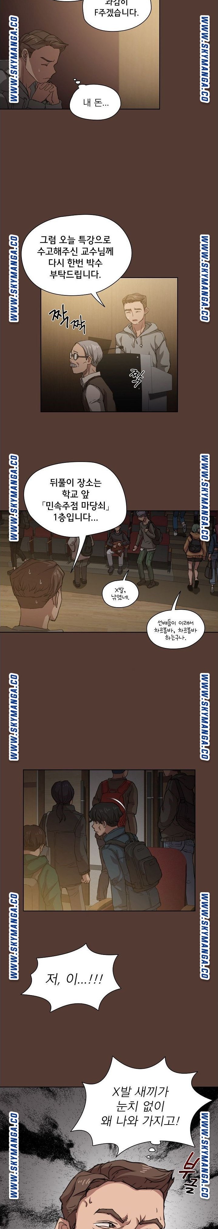 How About Getting Lost! Raw - Chapter 18 Page 18