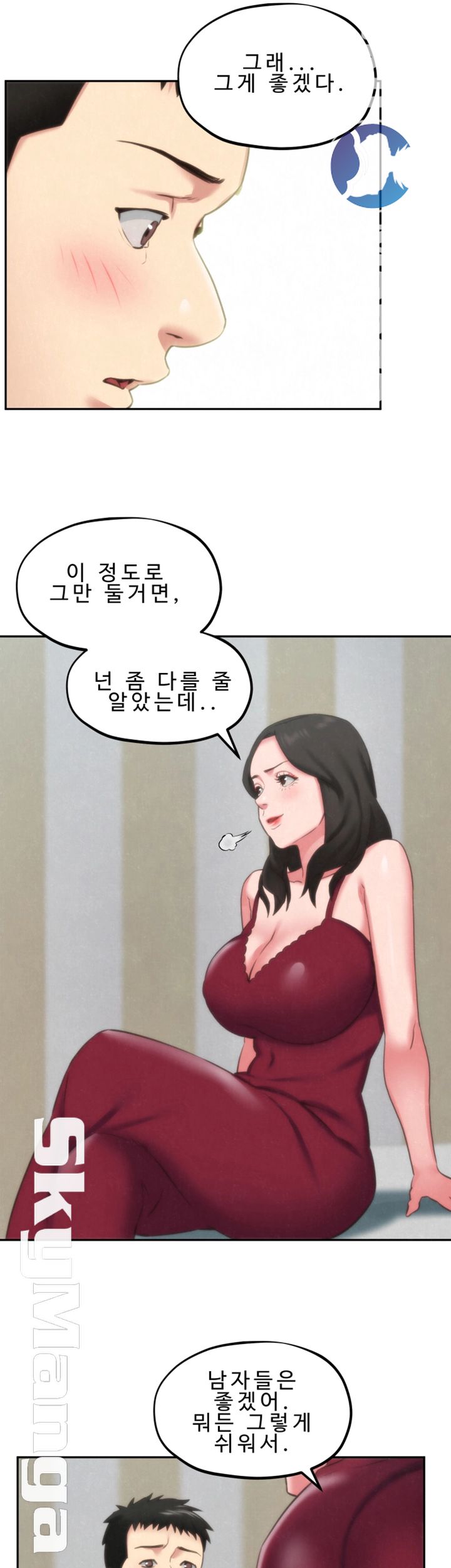 My Baby Girl Raw - Chapter 30 Page 23