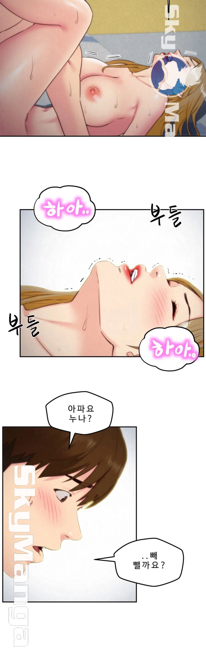 My Baby Girl Raw - Chapter 34 Page 6