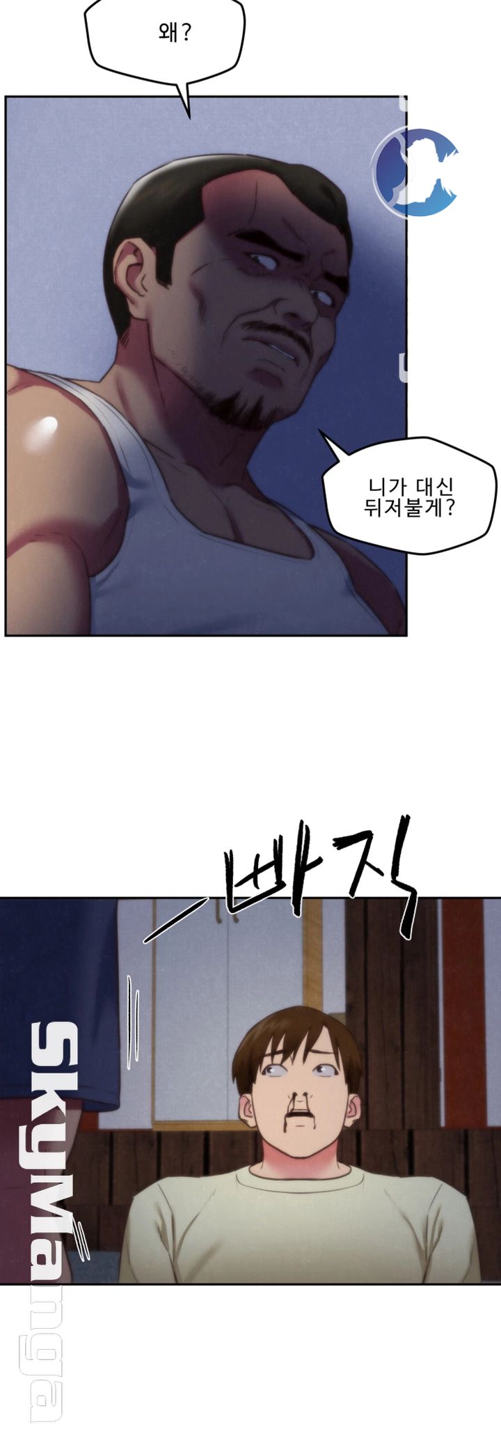 My Baby Girl Raw - Chapter 36 Page 39