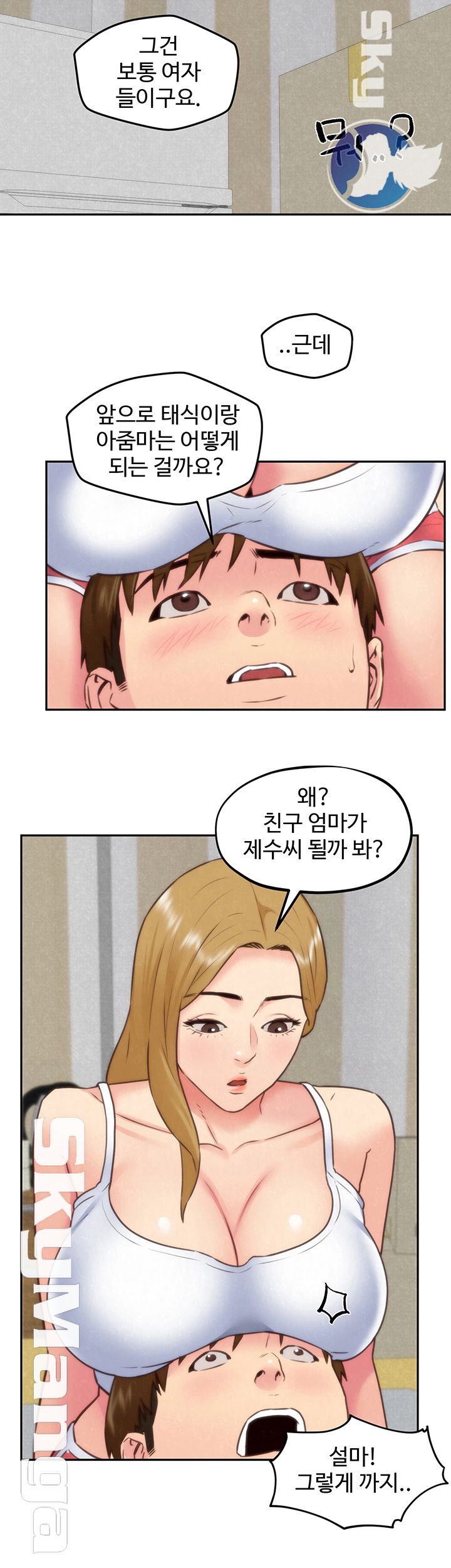 My Baby Girl Raw - Chapter 37 Page 31