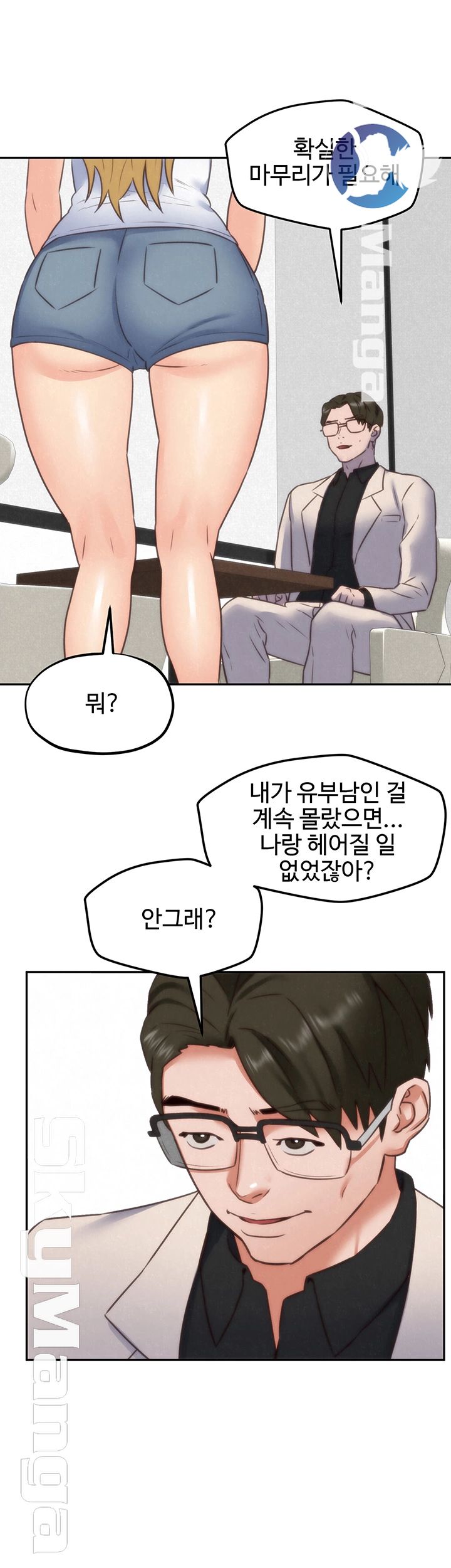 My Baby Girl Raw - Chapter 38 Page 36