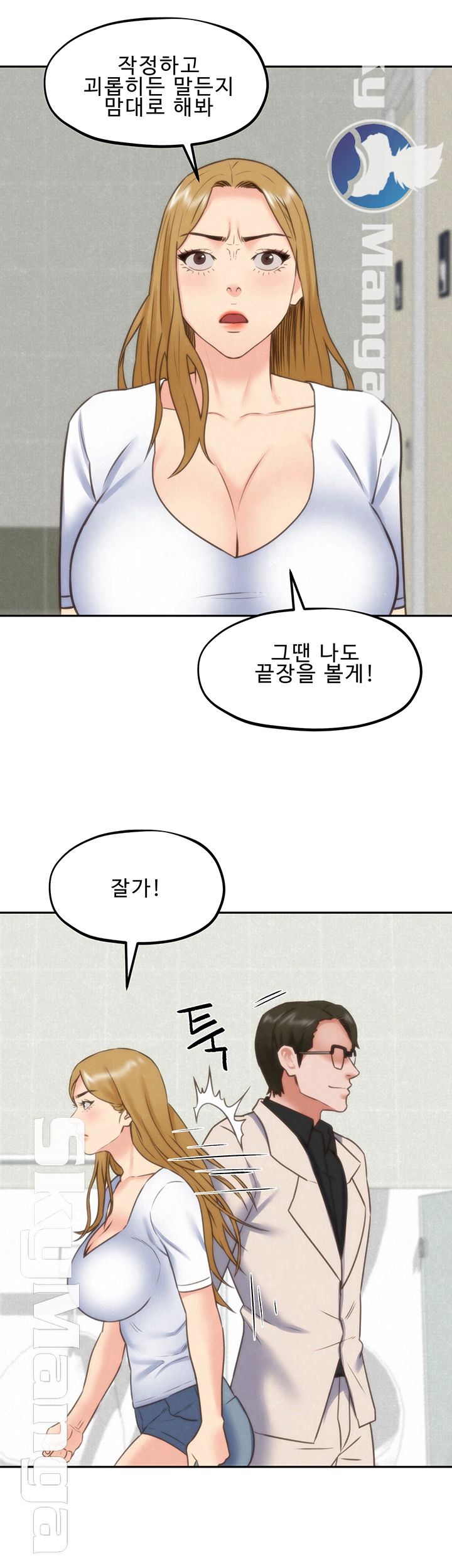 My Baby Girl Raw - Chapter 39 Page 33