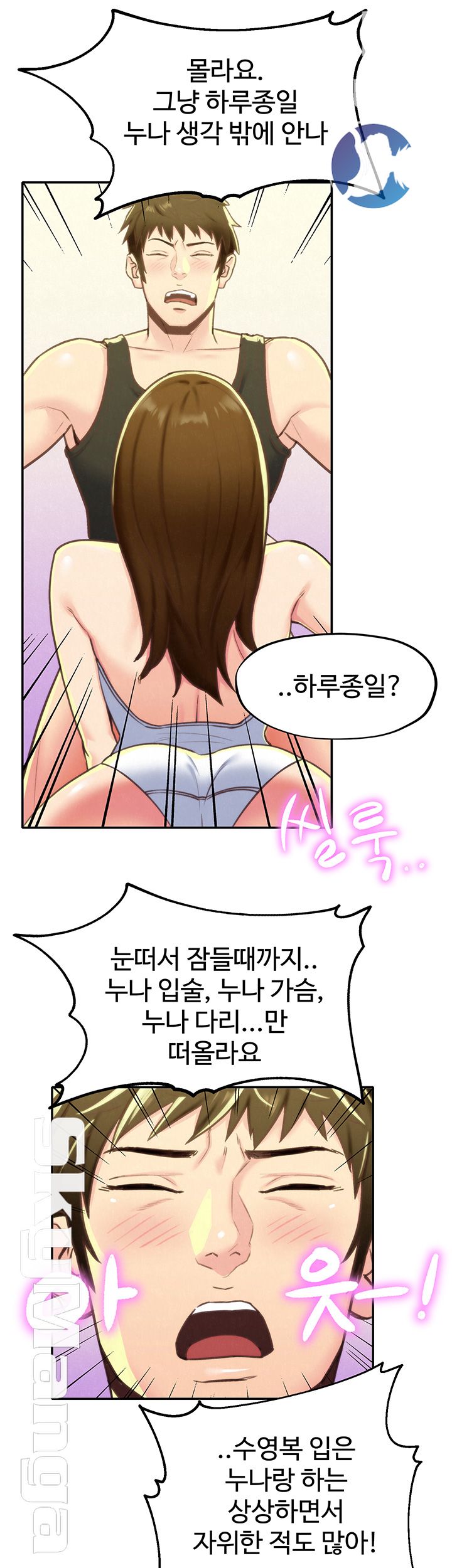 My Baby Girl Raw - Chapter 9 Page 33