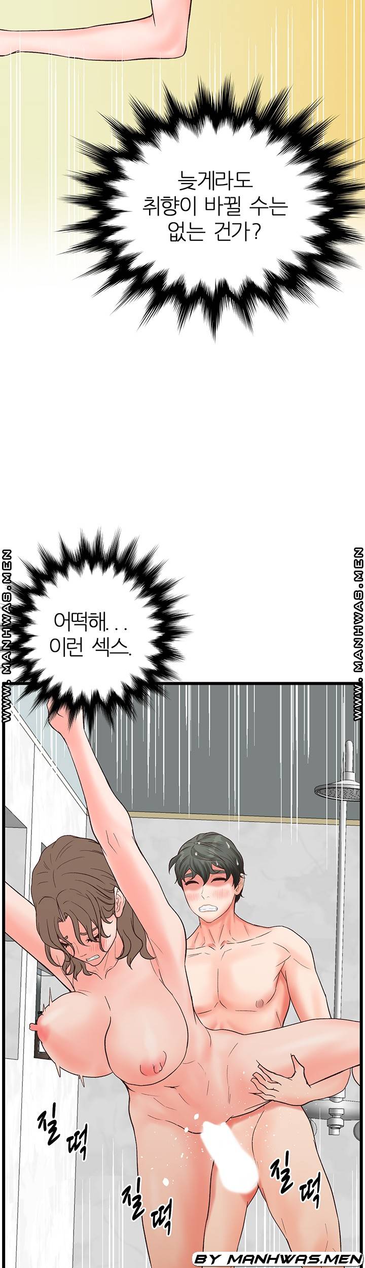 Secret Cohabitation Raw - Chapter 19 Page 37