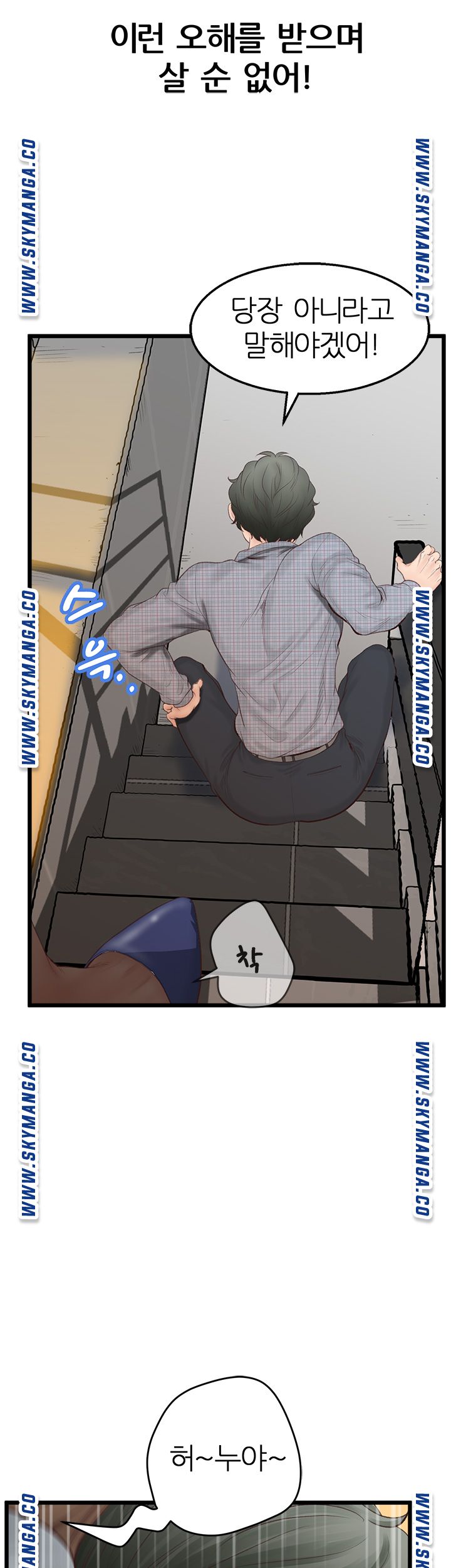 Secret Cohabitation Raw - Chapter 2 Page 35