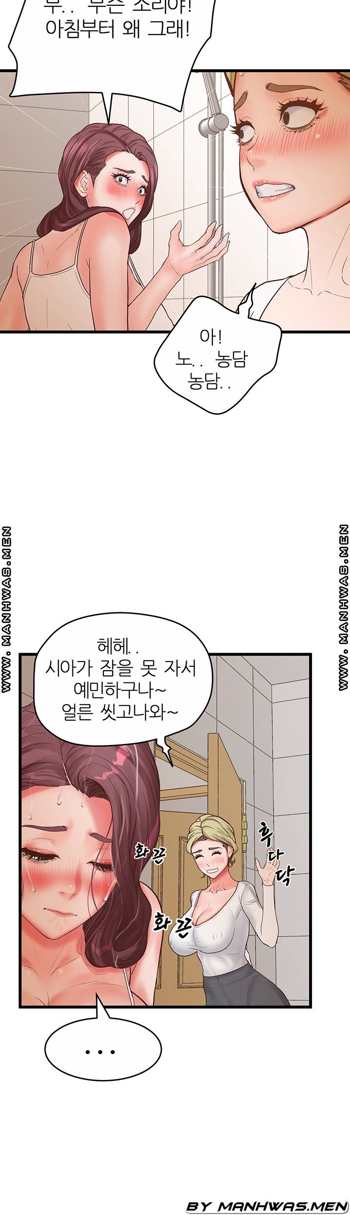 Secret Cohabitation Raw - Chapter 23 Page 28