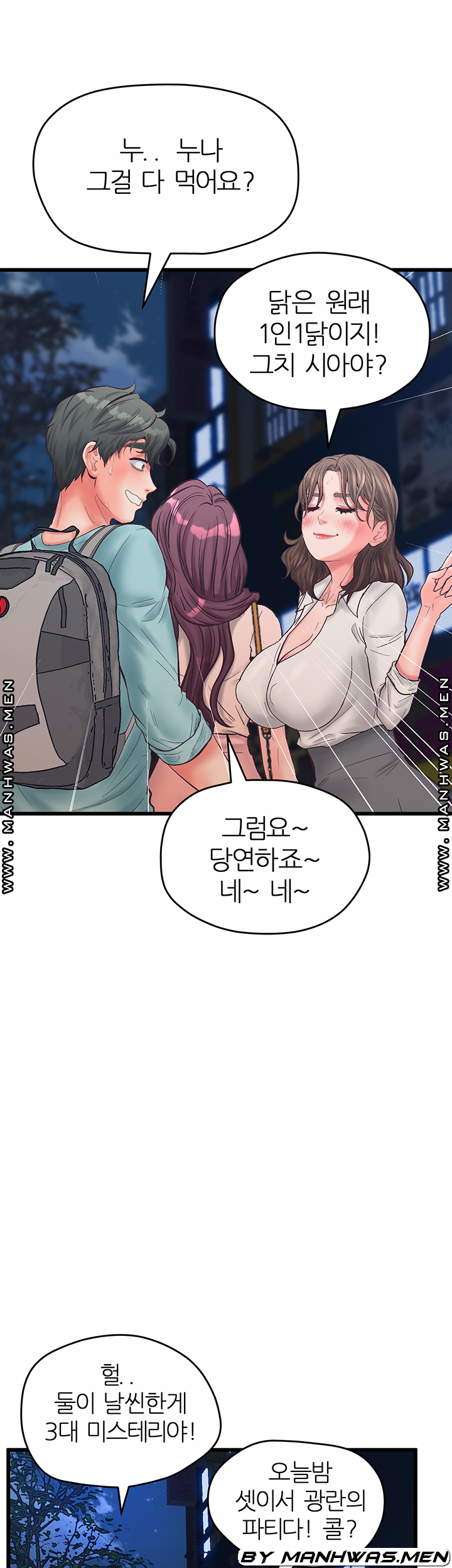 Secret Cohabitation Raw - Chapter 27 Page 12