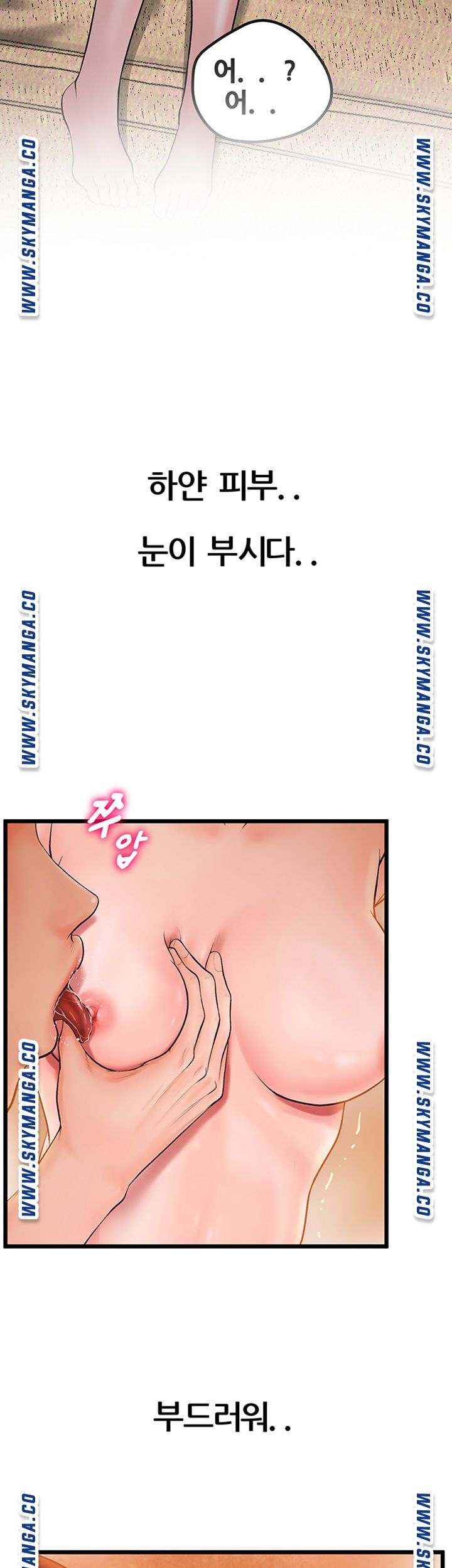 Secret Cohabitation Raw - Chapter 5 Page 3