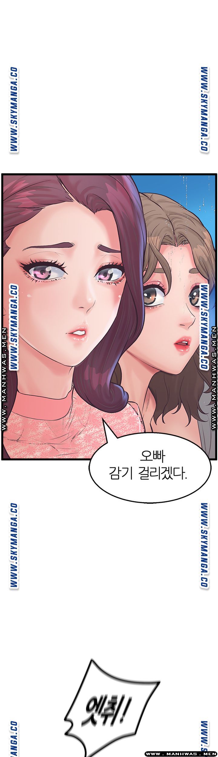 Secret Cohabitation Raw - Chapter 6 Page 1