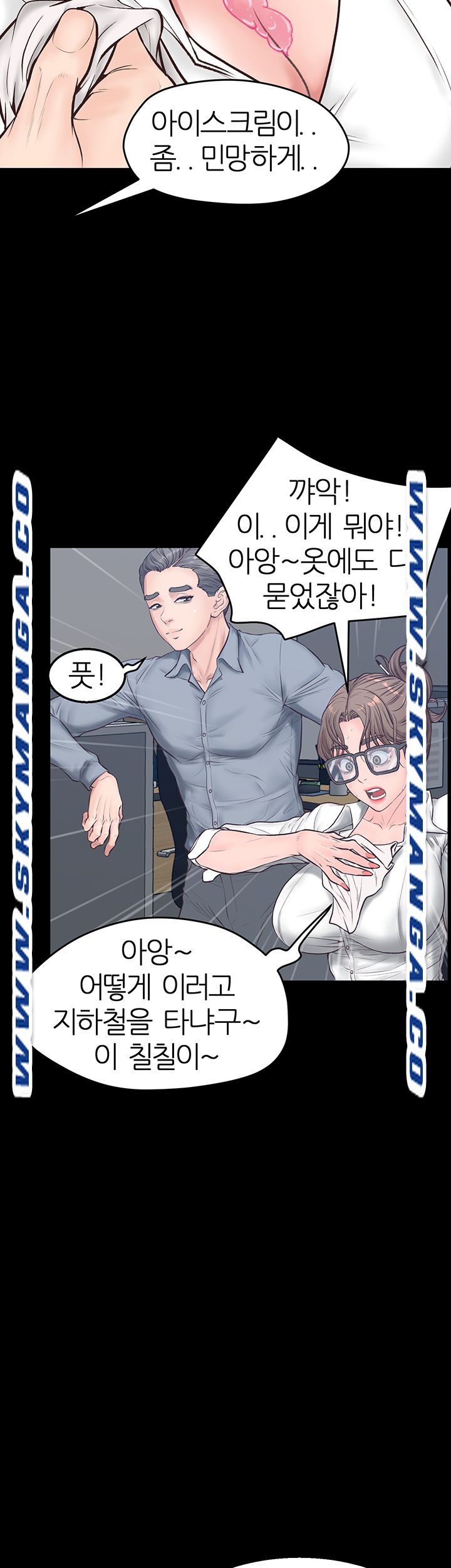 Secret Cohabitation Raw - Chapter 8 Page 45