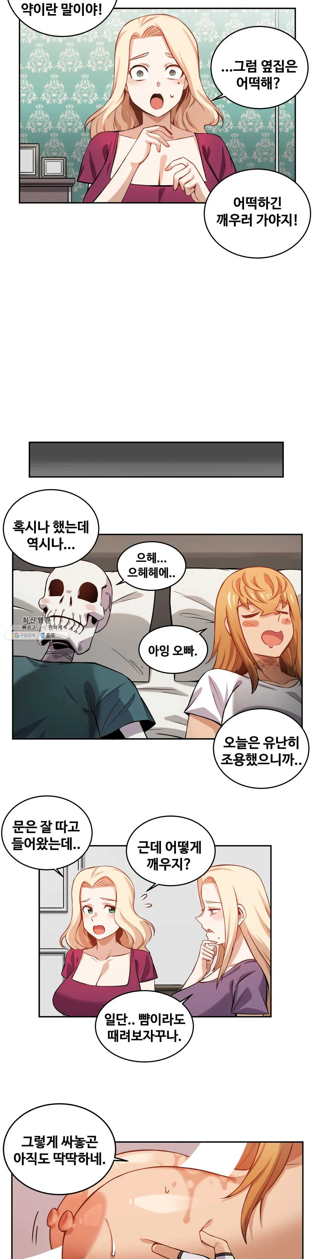 Girlfriend Zombie Raw - Chapter 12 Page 10