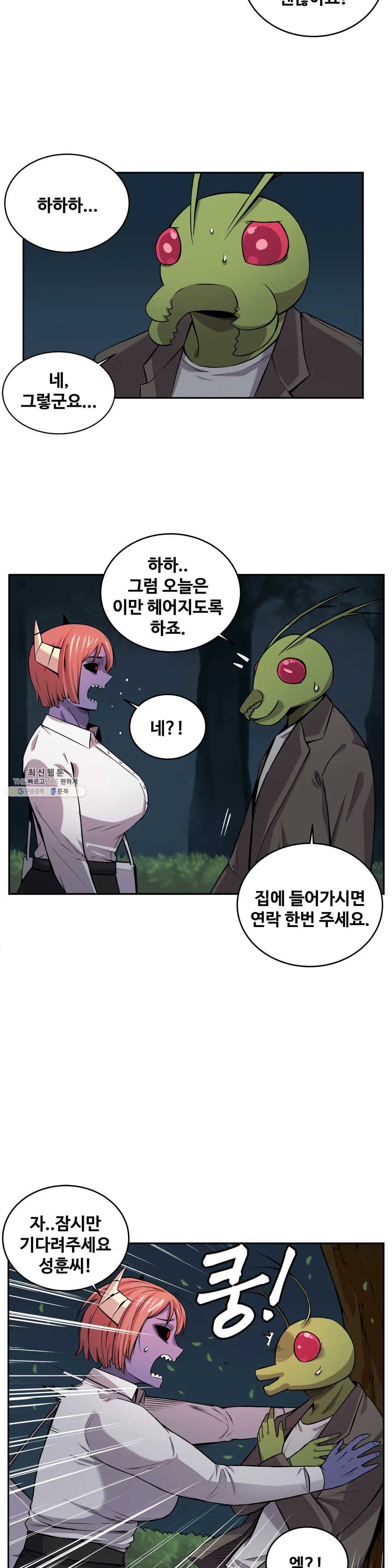 Girlfriend Zombie Raw - Chapter 14 Page 3