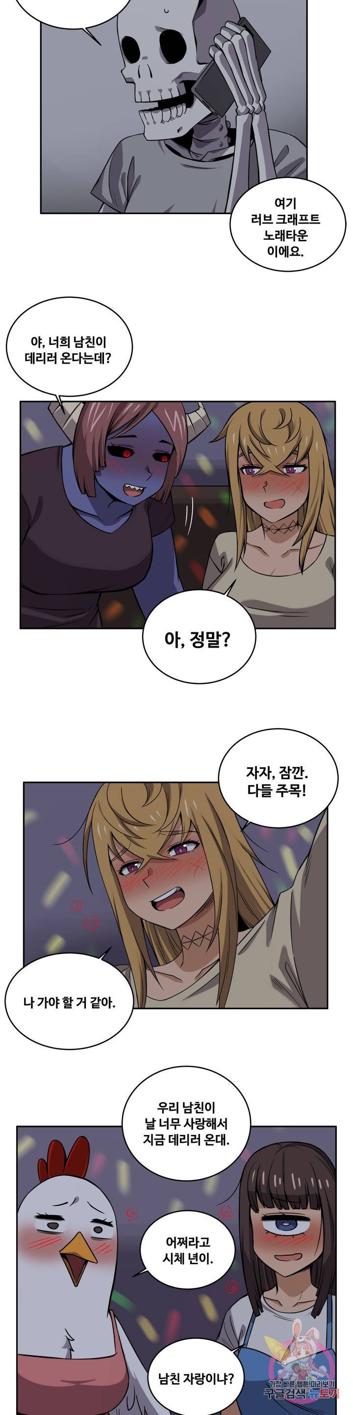 Girlfriend Zombie Raw - Chapter 29 Page 14