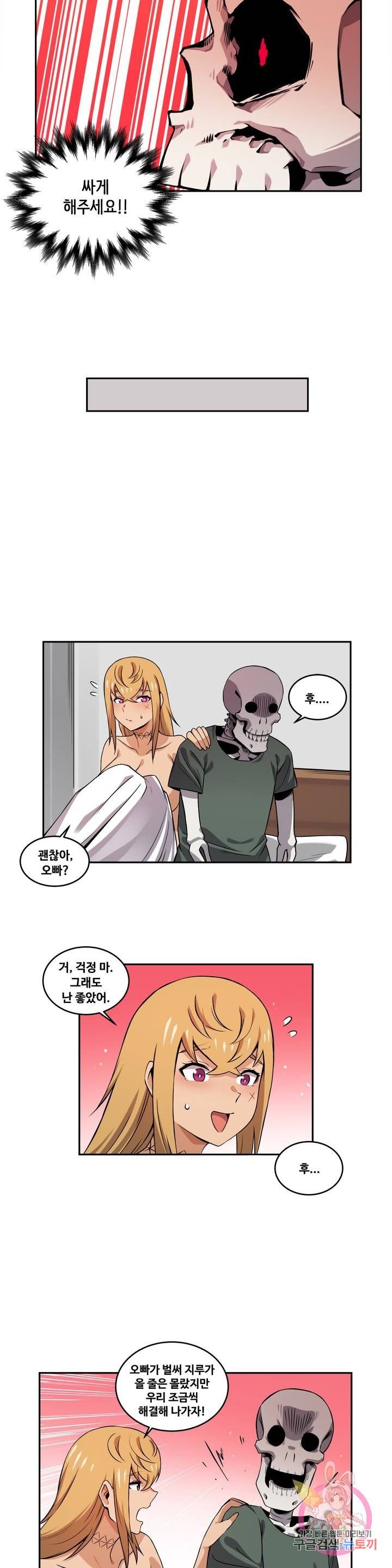 Girlfriend Zombie Raw - Chapter 34 Page 7