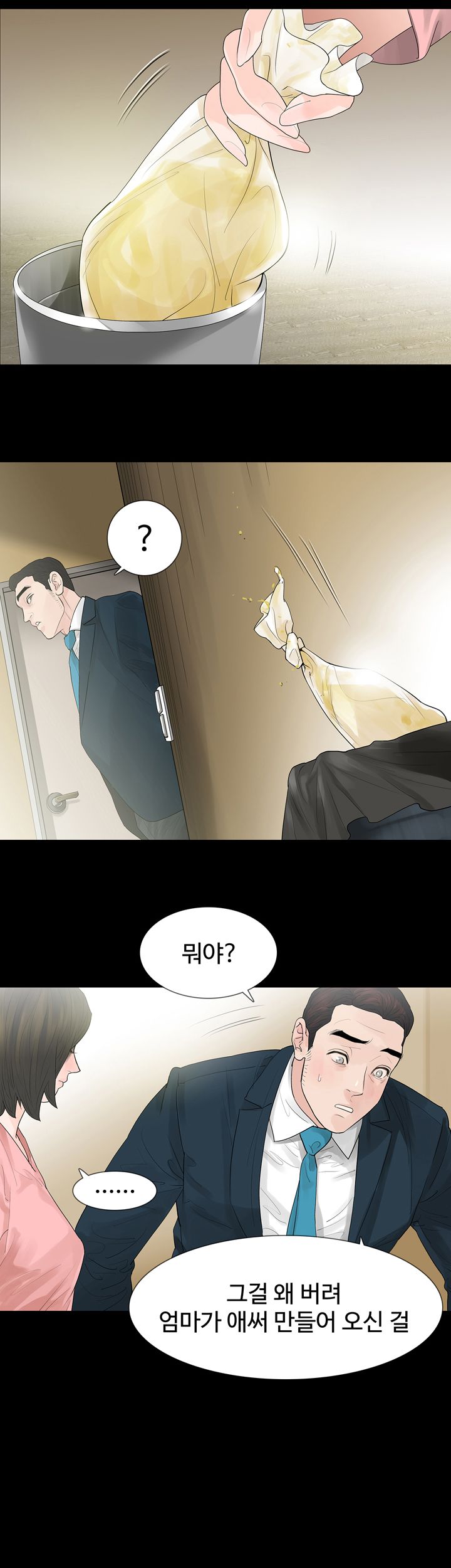Playing With Fire Raw - Chapter 48 Page 16