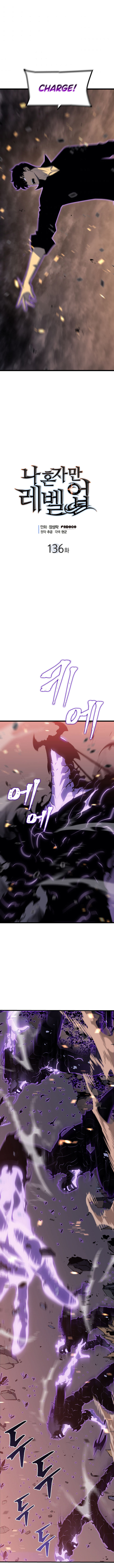 Solo Leveling - Chapter 136 Page 1
