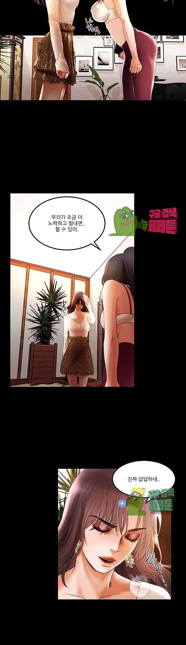 Starballoon Raw - Chapter 3 Page 21