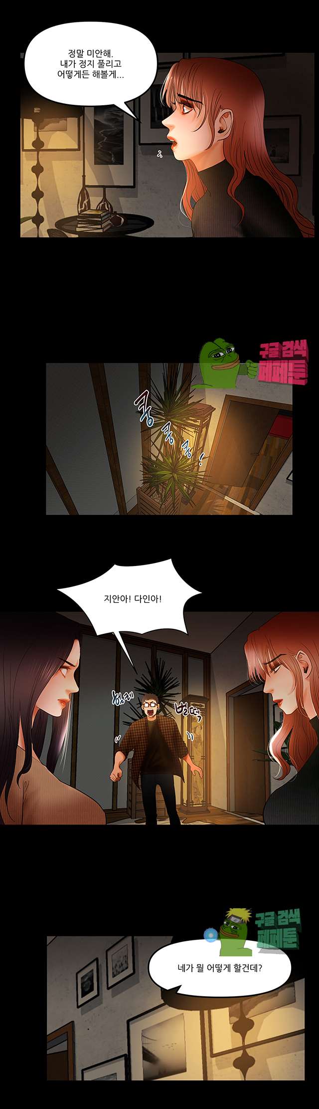 Starballoon Raw - Chapter 7 Page 10