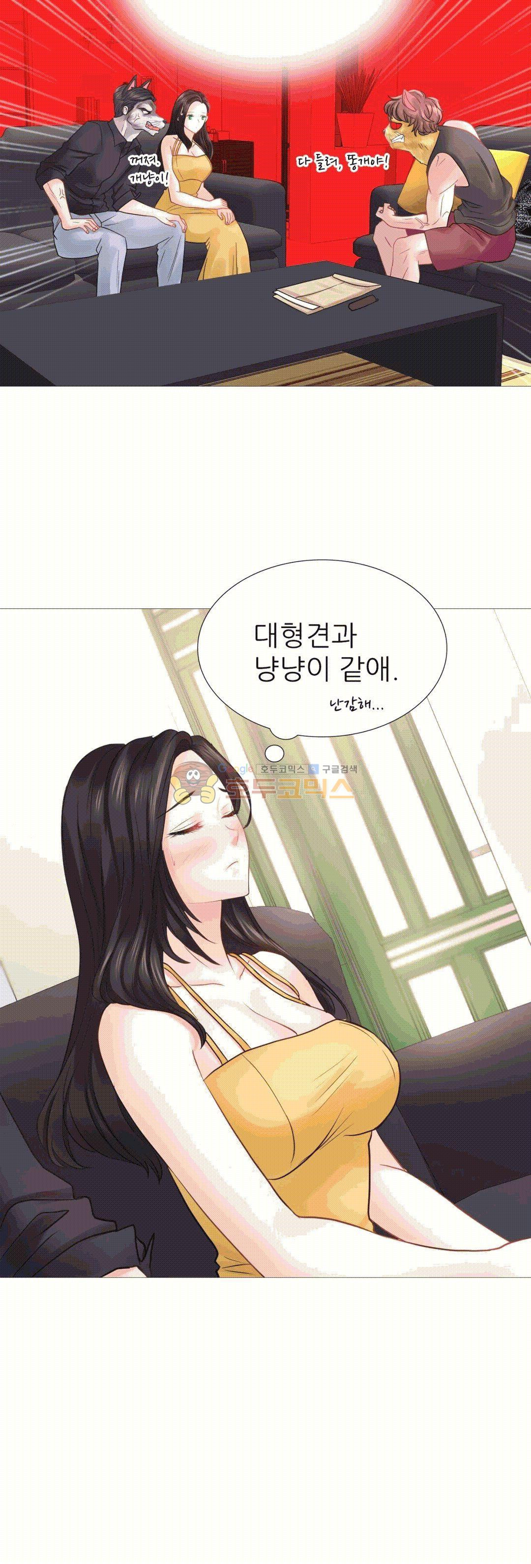 Woori Threesome Raw - Chapter 14 Page 20