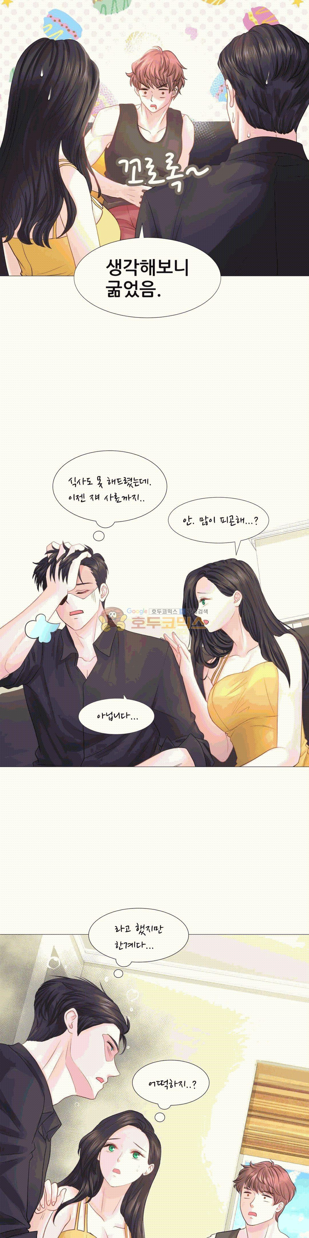 Woori Threesome Raw - Chapter 14 Page 25