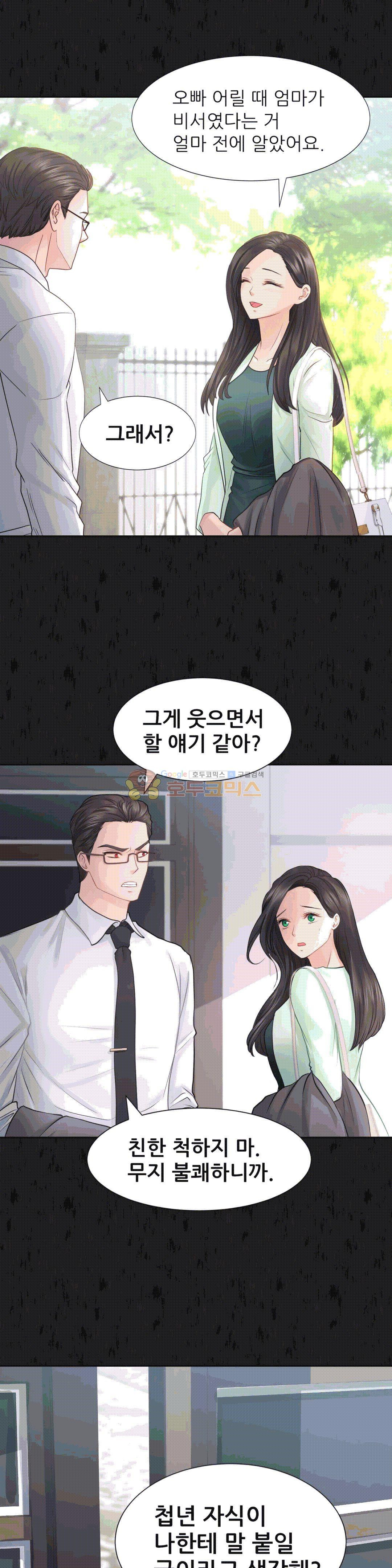 Woori Threesome Raw - Chapter 14 Page 4