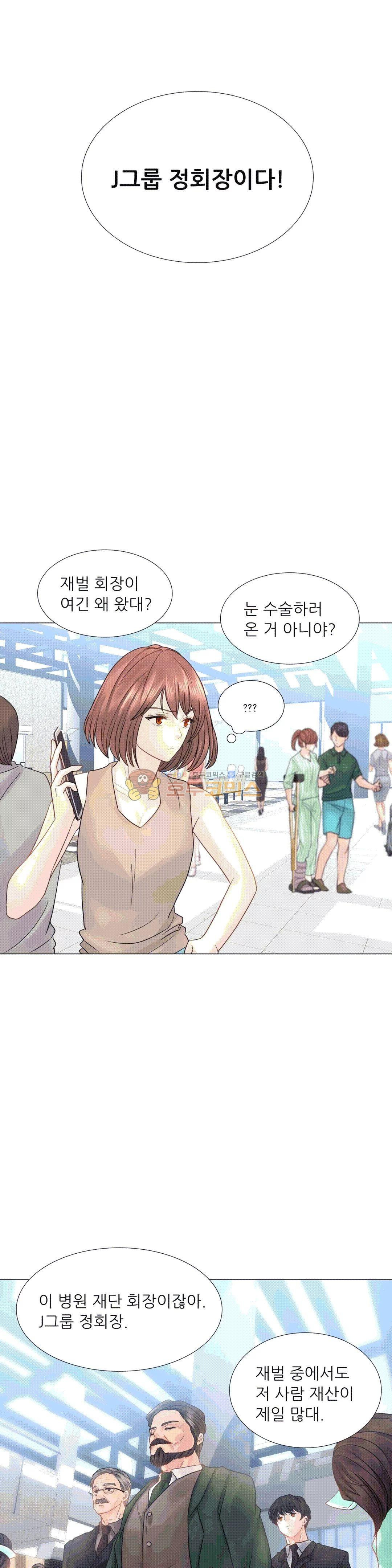 Woori Threesome Raw - Chapter 16 Page 33