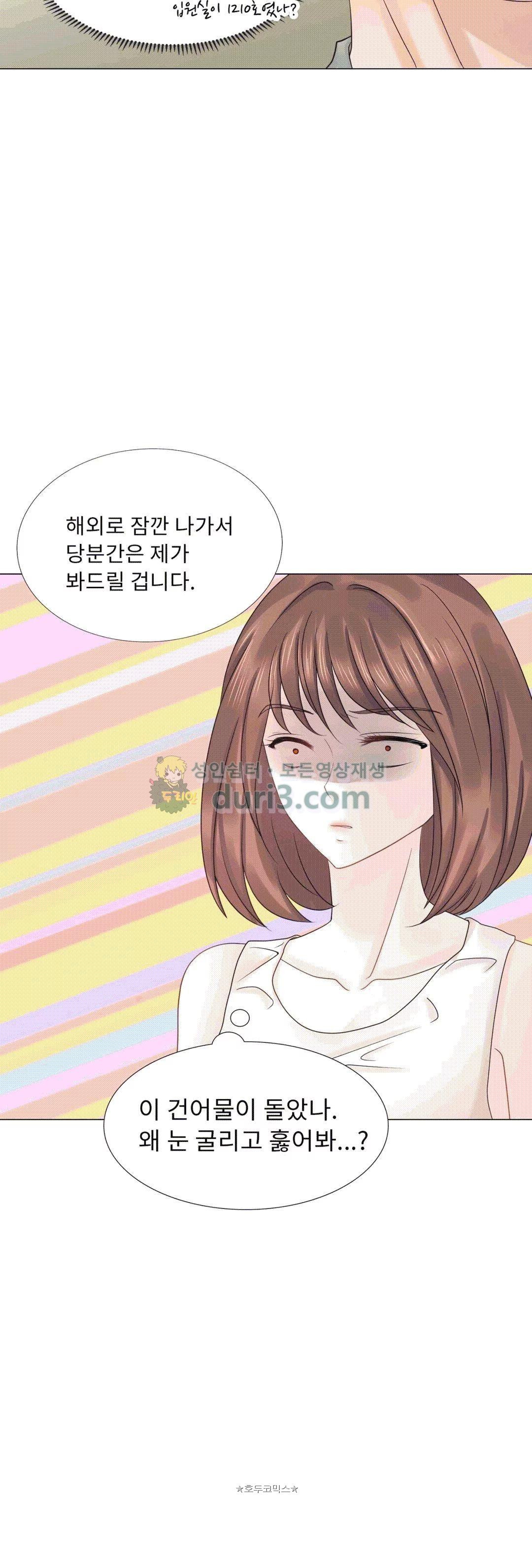 Woori Threesome Raw - Chapter 17 Page 34