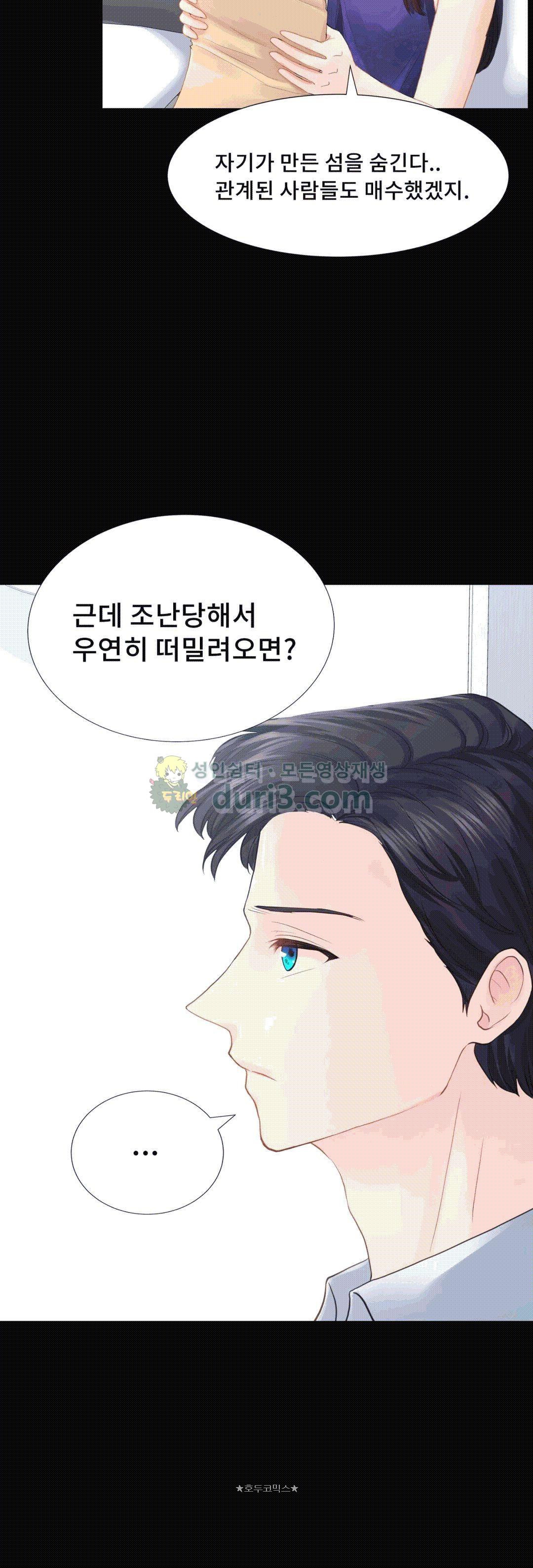 Woori Threesome Raw - Chapter 17 Page 4