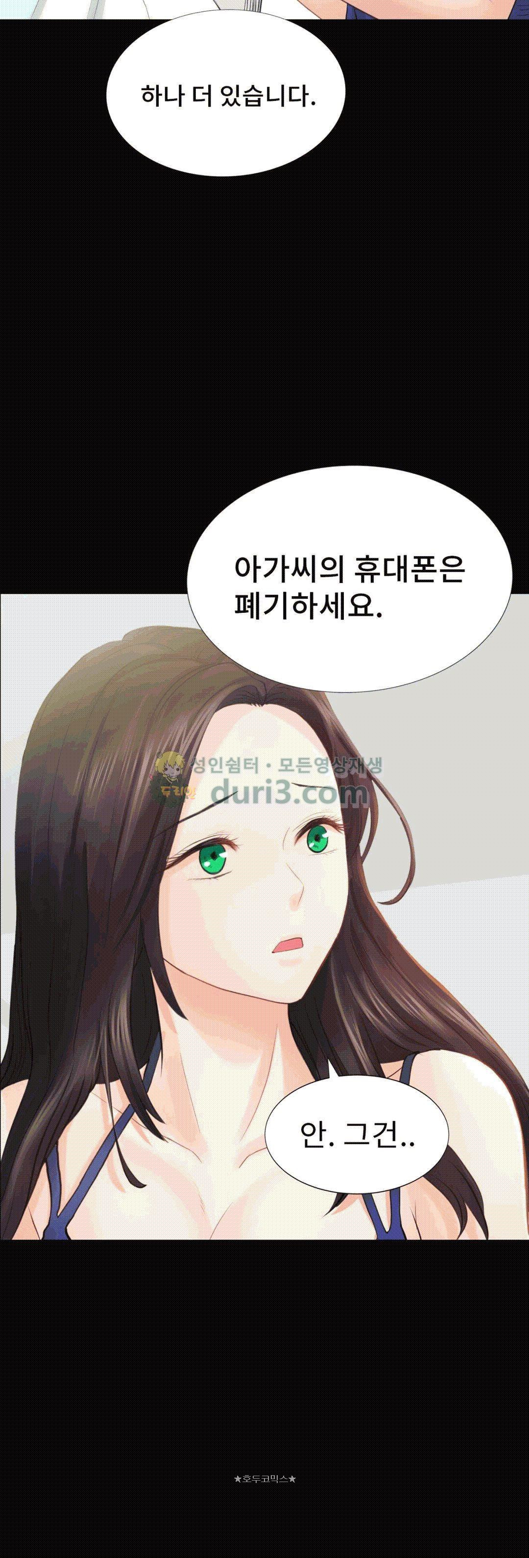 Woori Threesome Raw - Chapter 17 Page 6