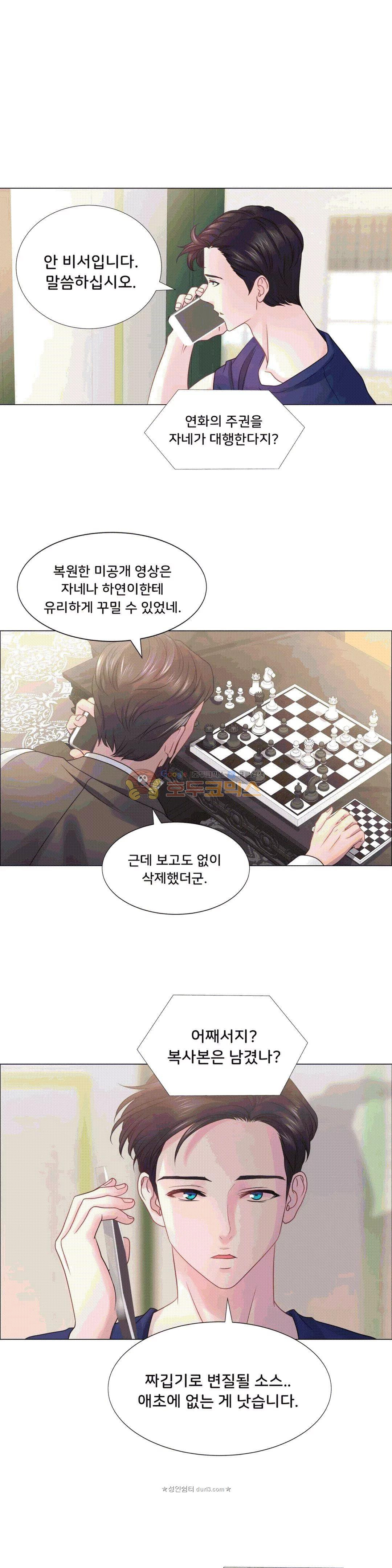 Woori Threesome Raw - Chapter 24 Page 15