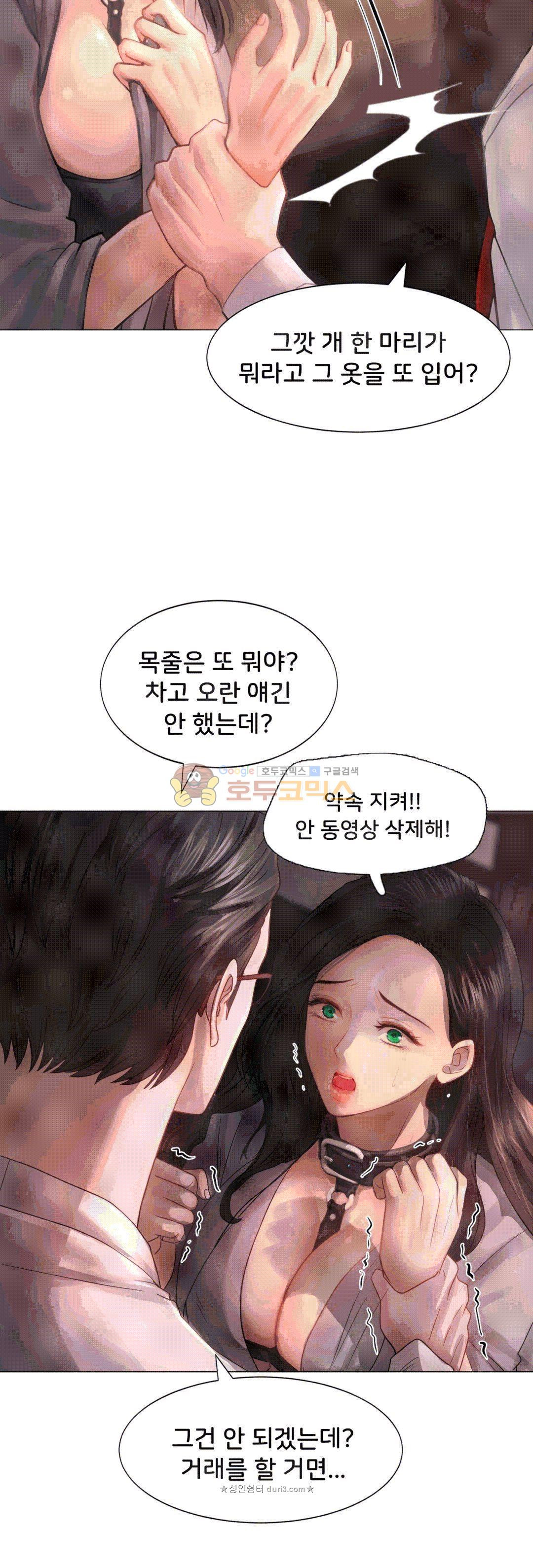 Woori Threesome Raw - Chapter 24 Page 24