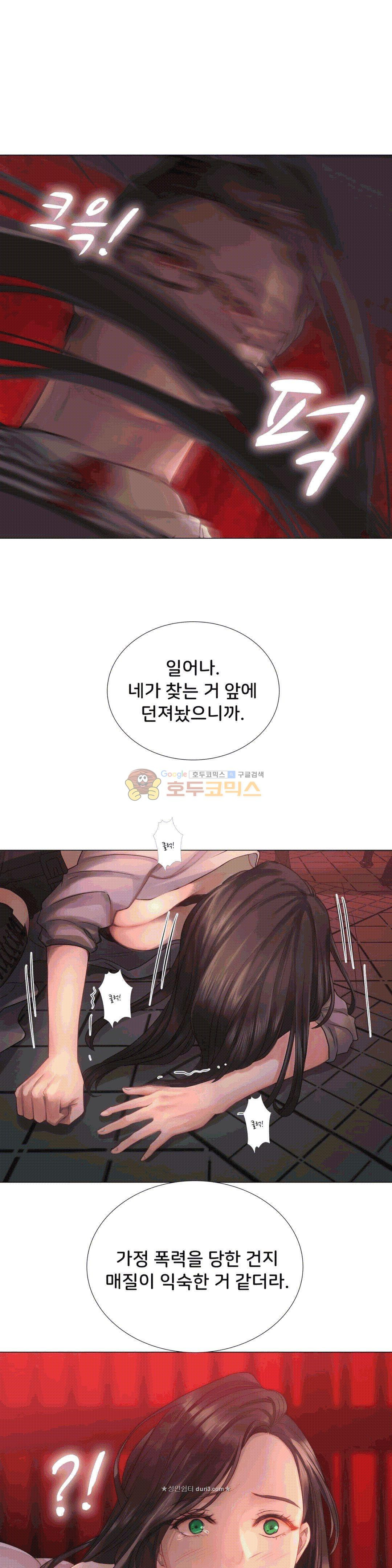 Woori Threesome Raw - Chapter 24 Page 29