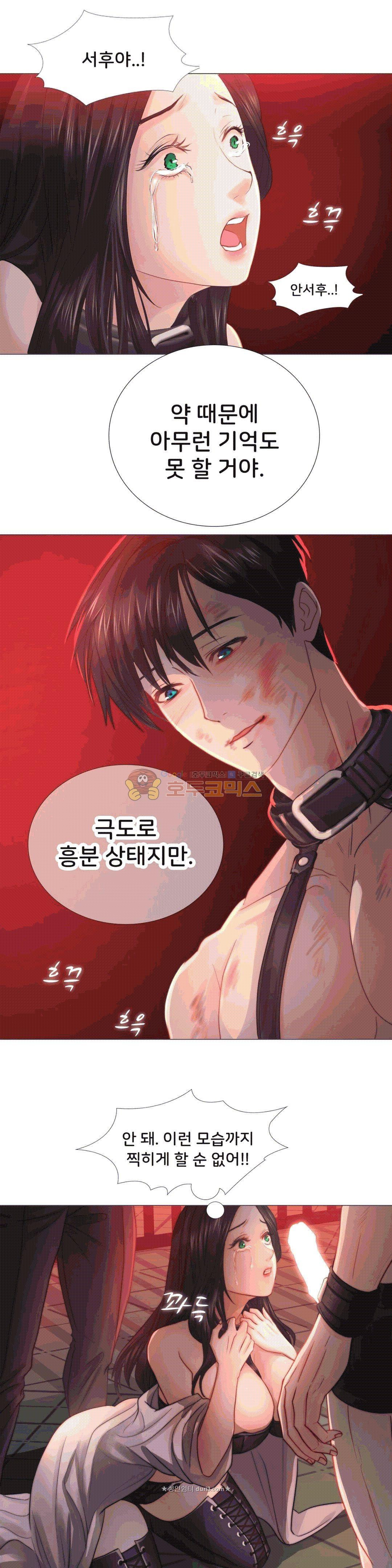 Woori Threesome Raw - Chapter 24 Page 31