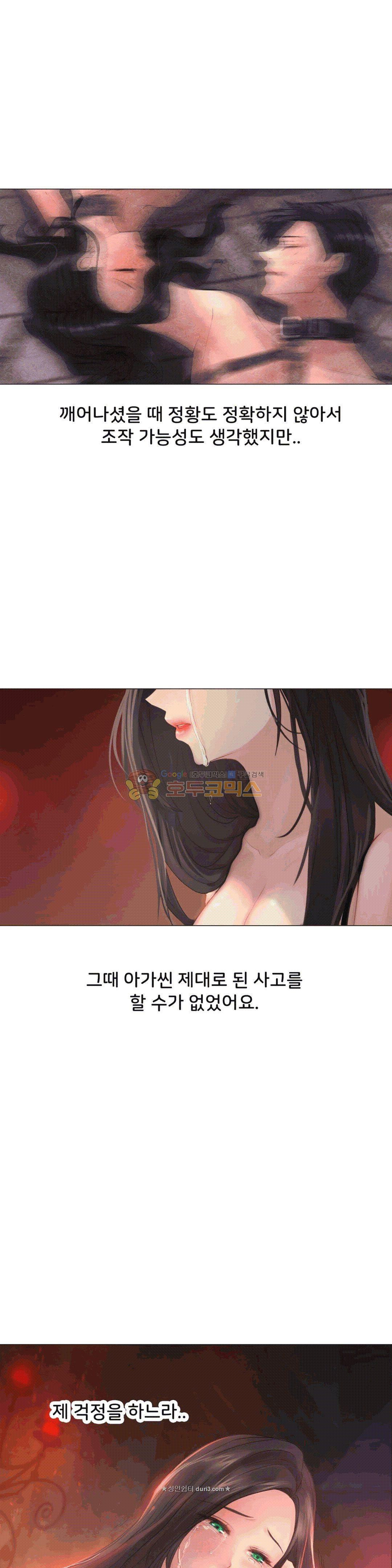 Woori Threesome Raw - Chapter 24 Page 37