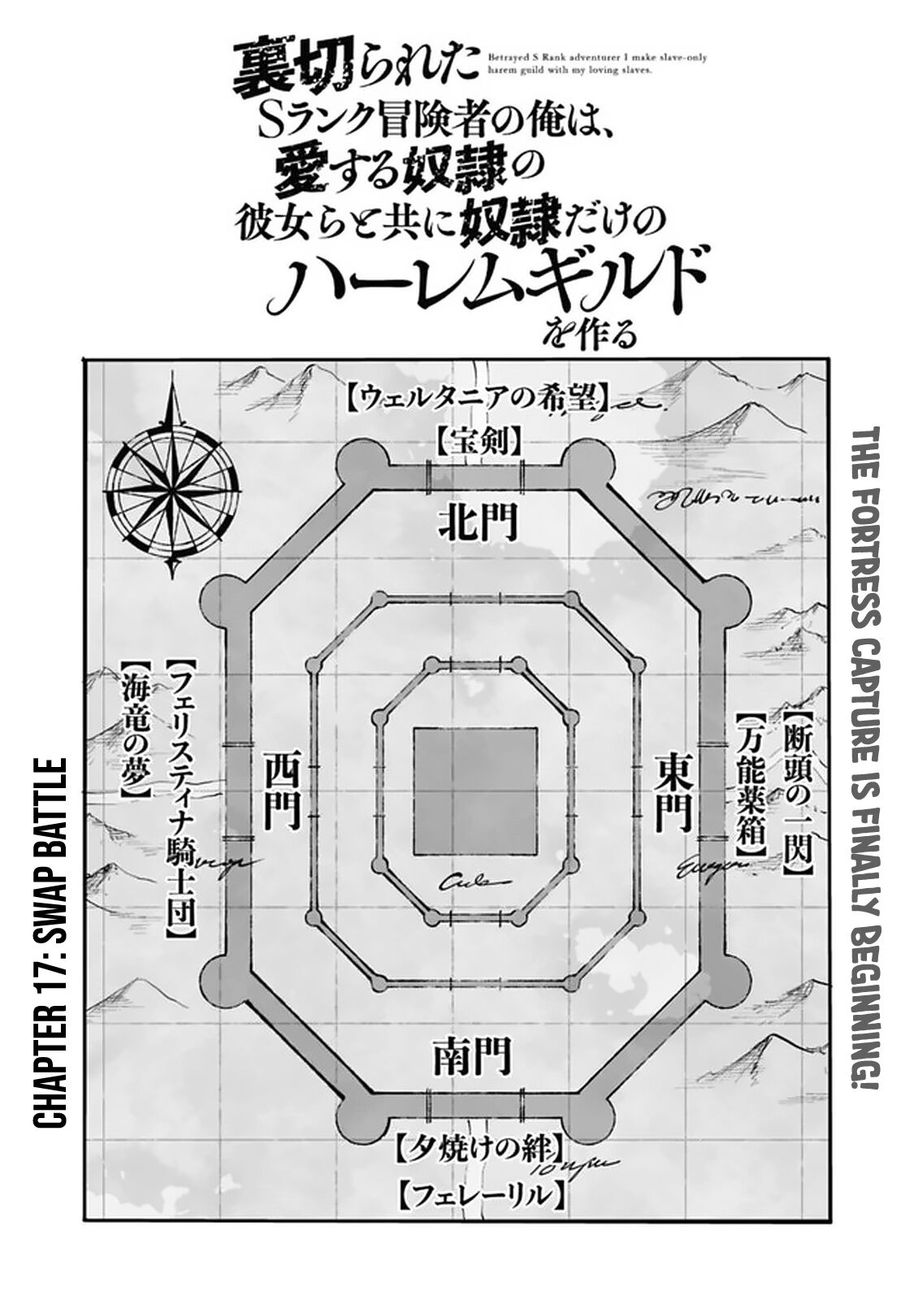 Uragirareta S Rank Boukensha no Ore wa, Aisuru Dorei no Kanojora to Tomoni Dorei dake no Harem Guild o Tsukuru - Chapter 17 Page 2