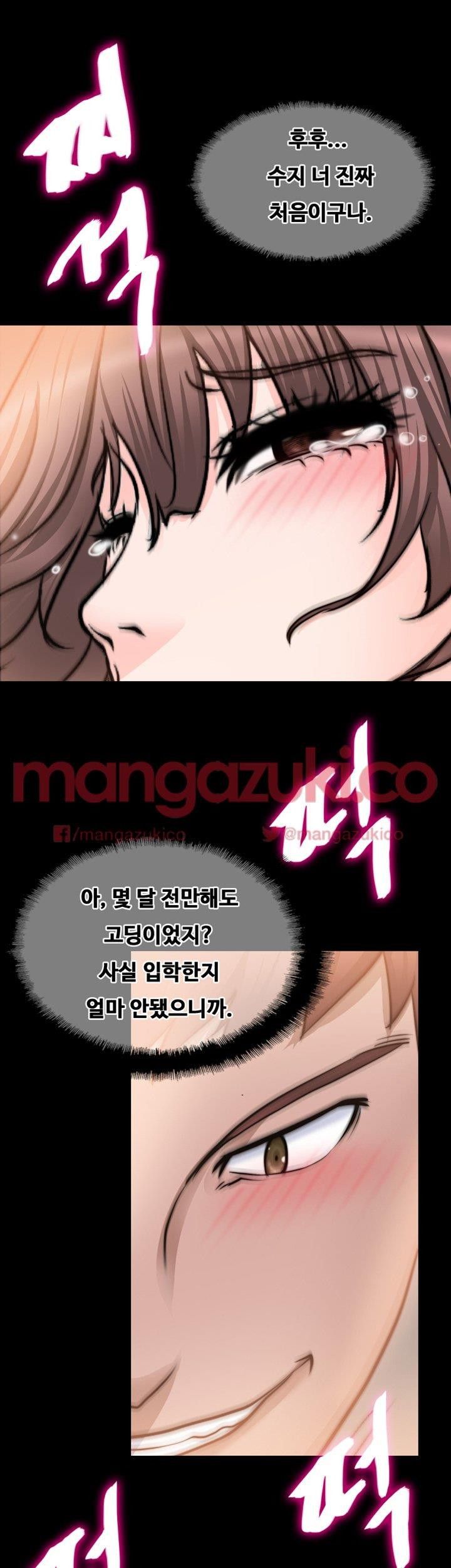 Unrequited Love Raw - Chapter 11 Page 45